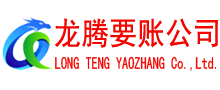 玄武要债公司